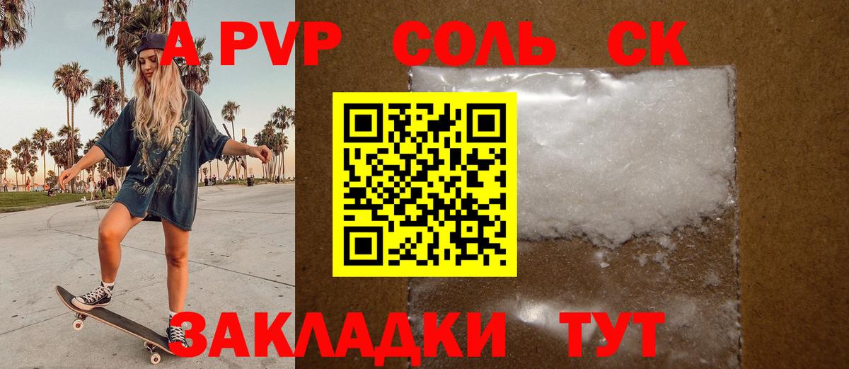 Зима  Alpha PVP VHQ  Вход с VPN  А ПВП СК КРИС  APVP VHQ 