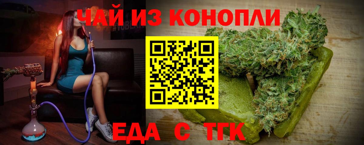 Печенье с ТГК конопля  Вход с VPN  Зима 