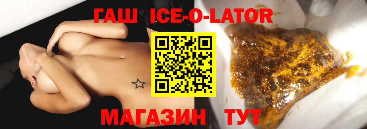 ГАШ  Гашиш Cannabis  что такое   Вход с VPN  ГАШИШ ice o lator  Зима 