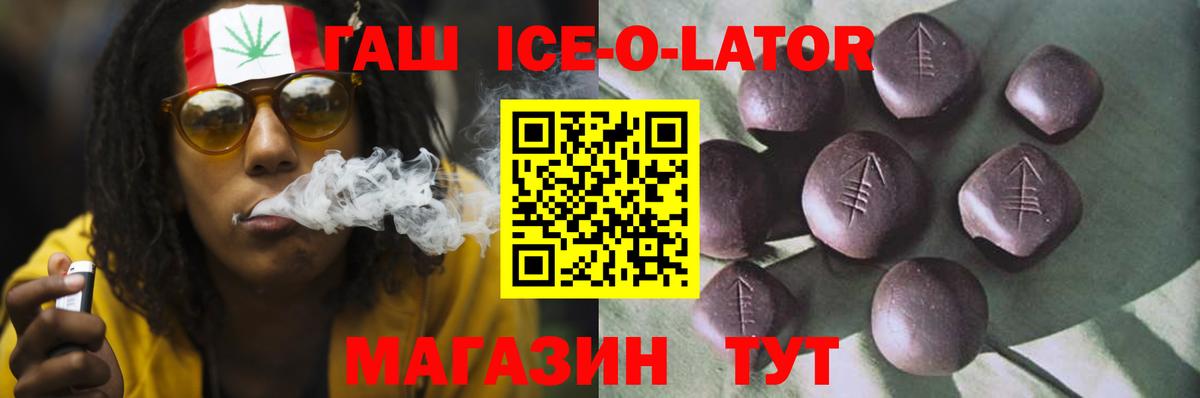 ГАШ VHQ Зима