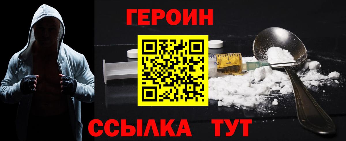 Героин Афган  Вход с VPN  ГЕРОИН  Зима 