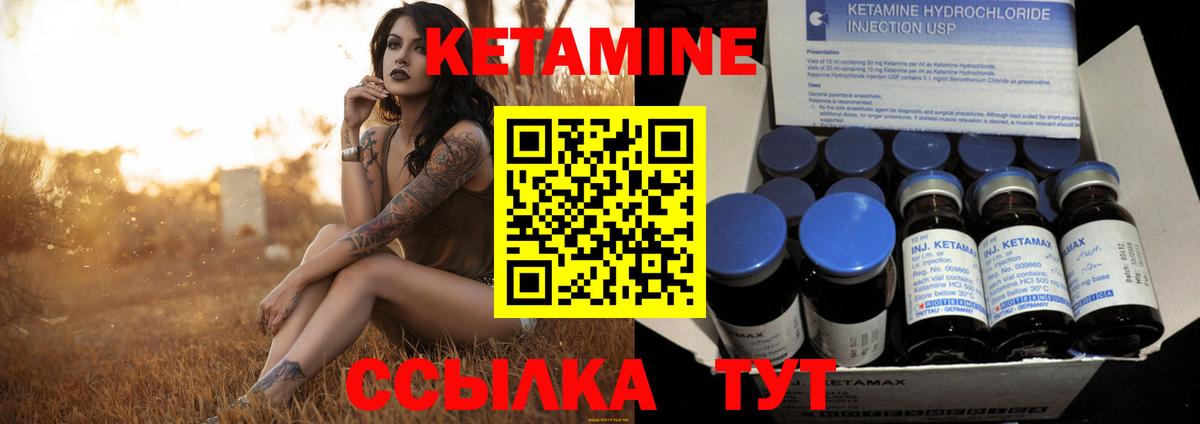 Зима  КЕТАМИН VHQ  Вход с VPN 