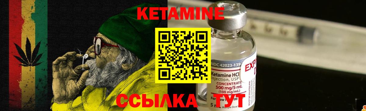 КЕТАМИН VHQ Зима