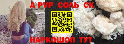 a pvp Кумертау