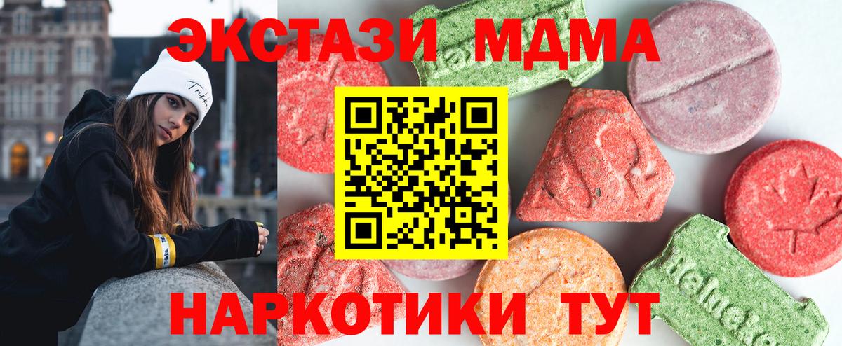 МДМА молли Зима