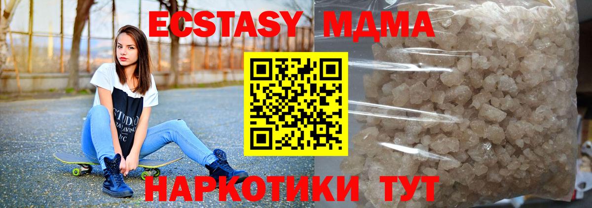 MDMA crystal  MDMA  Вход с VPN  Зима  MDMA VHQ 