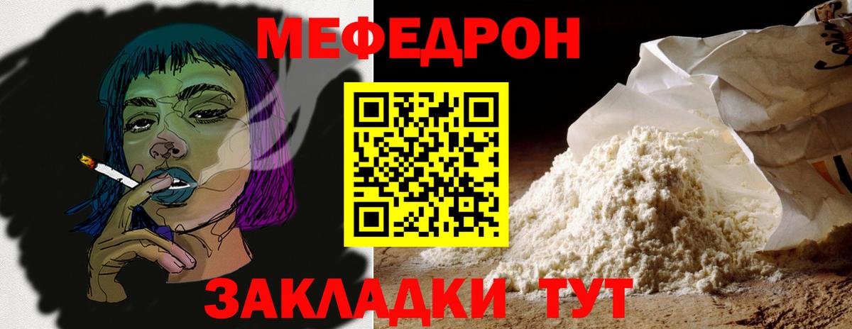 МЕФ кристаллы Зима