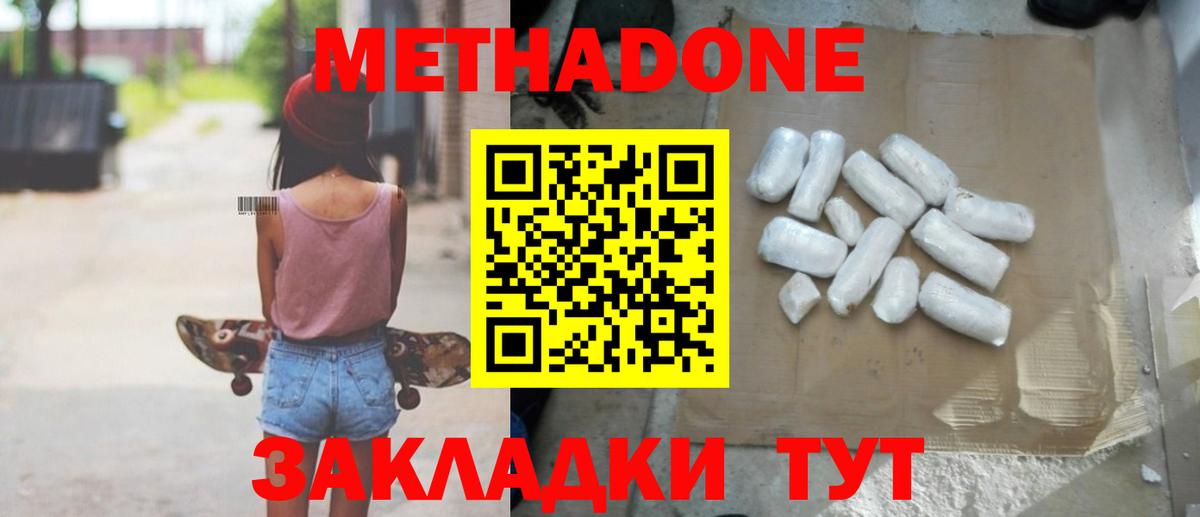 Зима  Метадон VHQ  Вход с VPN 