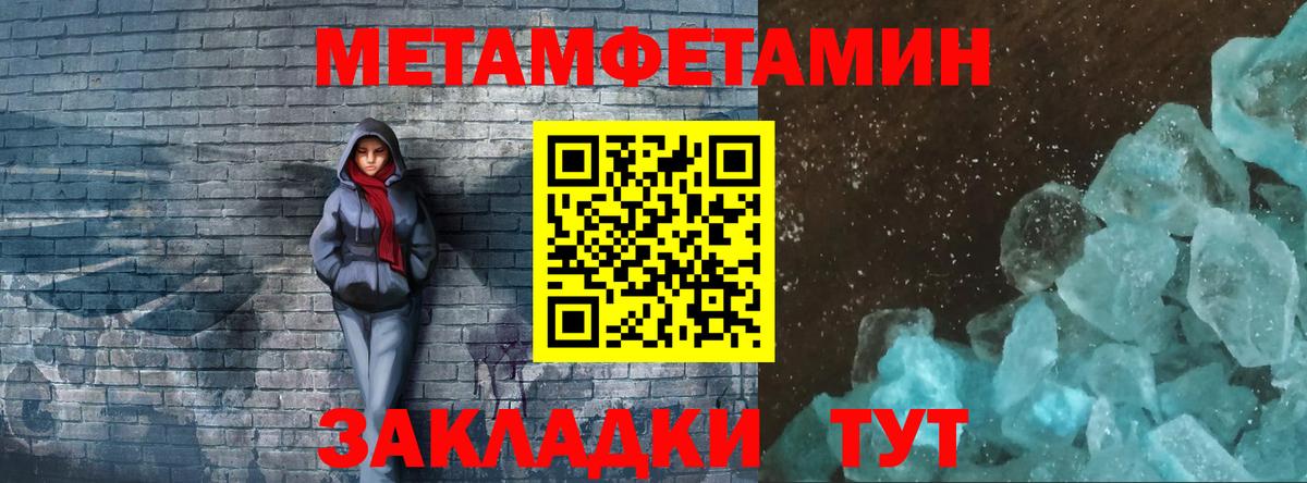 Метамфетамин винт  Вход с VPN  Зима 