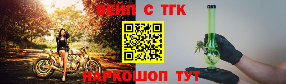 ТГК концентрат Зима