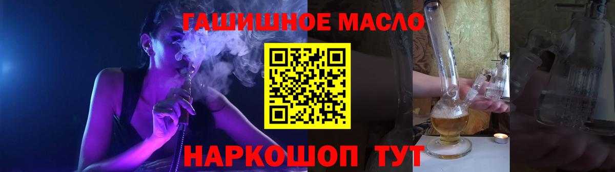 что такое   Вход с VPN  Зима  Дистиллят ТГК вейп с тгк 